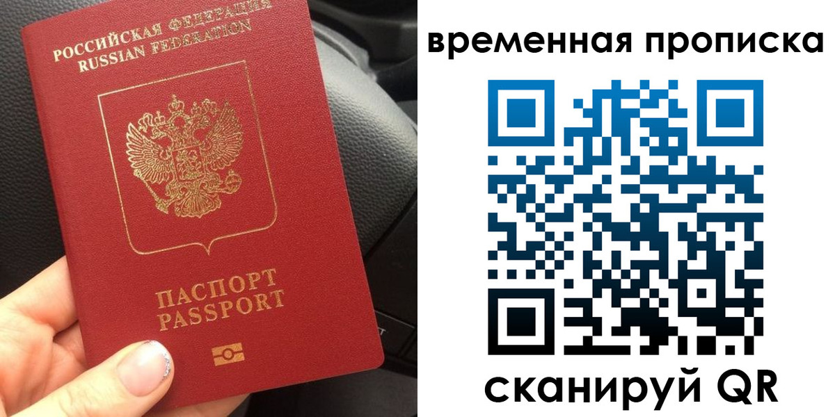 временная регистрация 2025 в Навашино