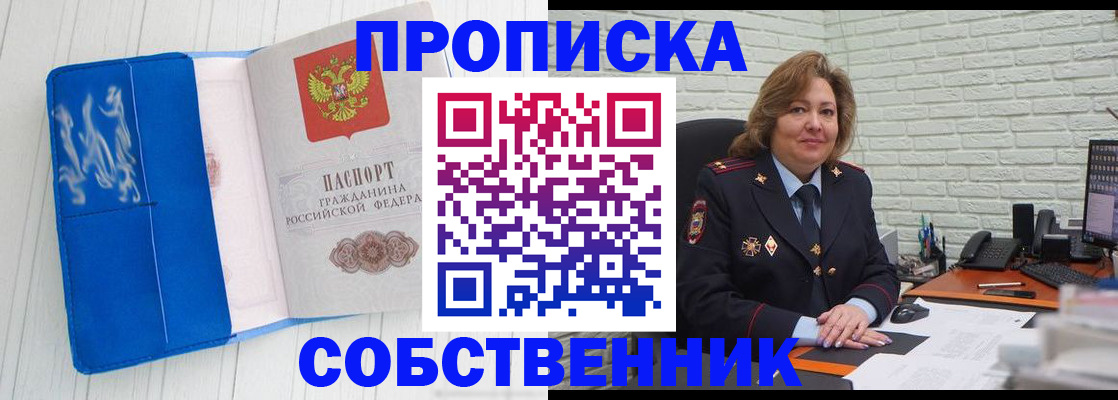 прописка законно в Навашино