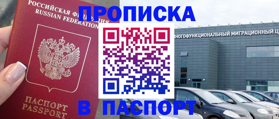 прописка для школы в Навашино
