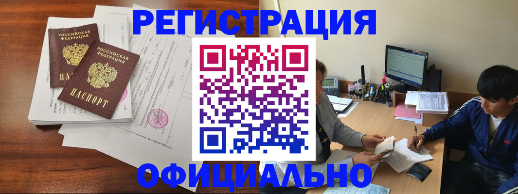 временная регистрация надежно в Навашино