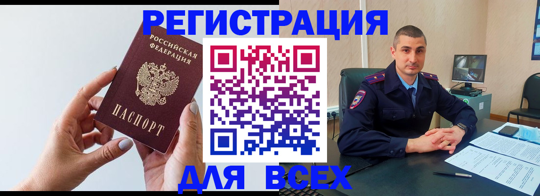 купить прописку в Навашино