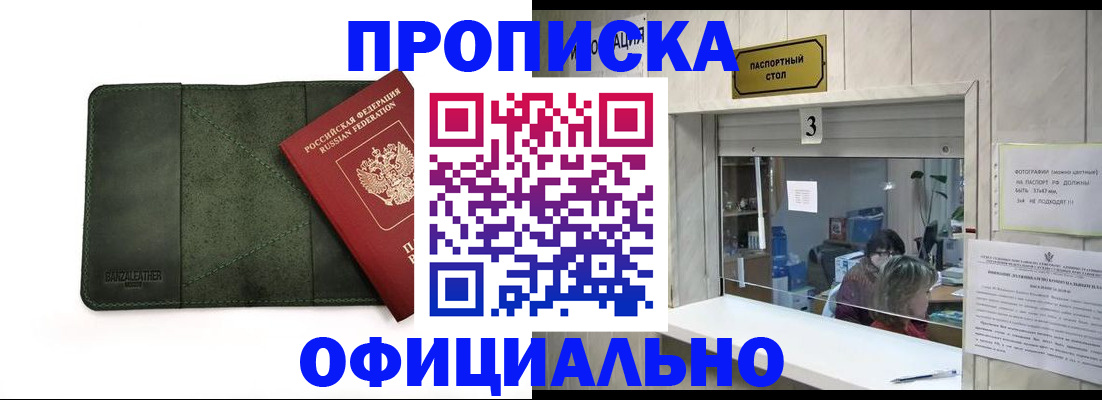 временная регистрация 2025 в Навашино