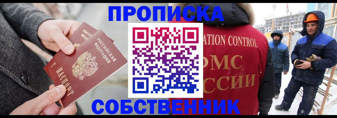 миграционный учет в Навашино