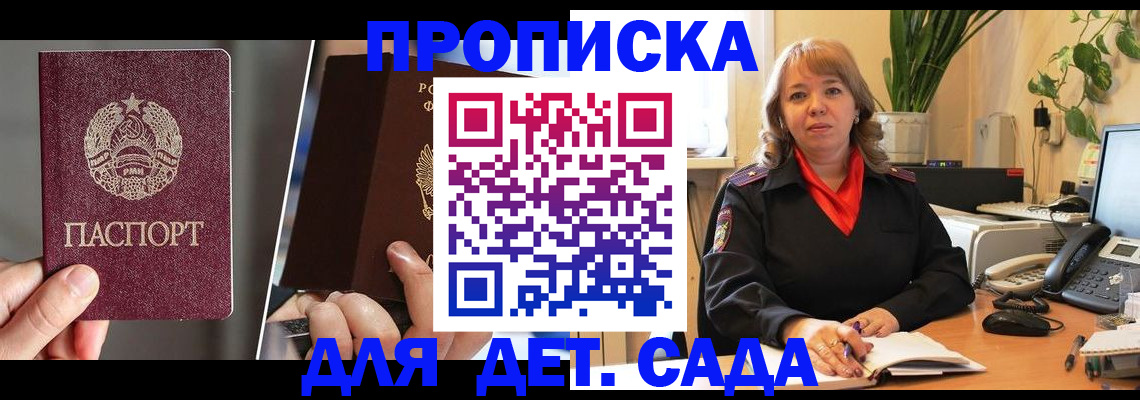 временная регистрация недорого в Навашино