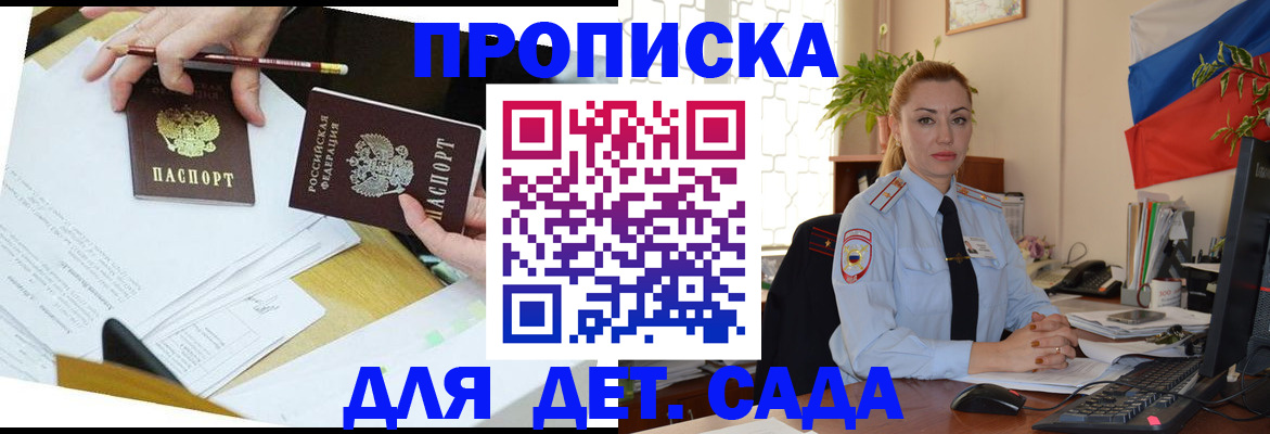 прописка 2025 в Навашино