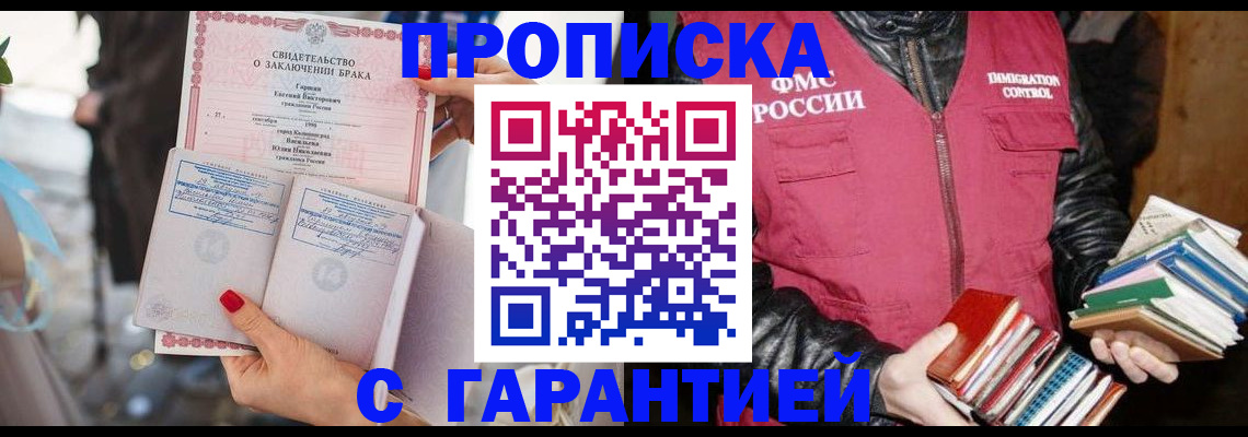 временная регистрация поиск в Навашино