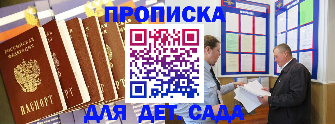 прописка регистрация в Навашино