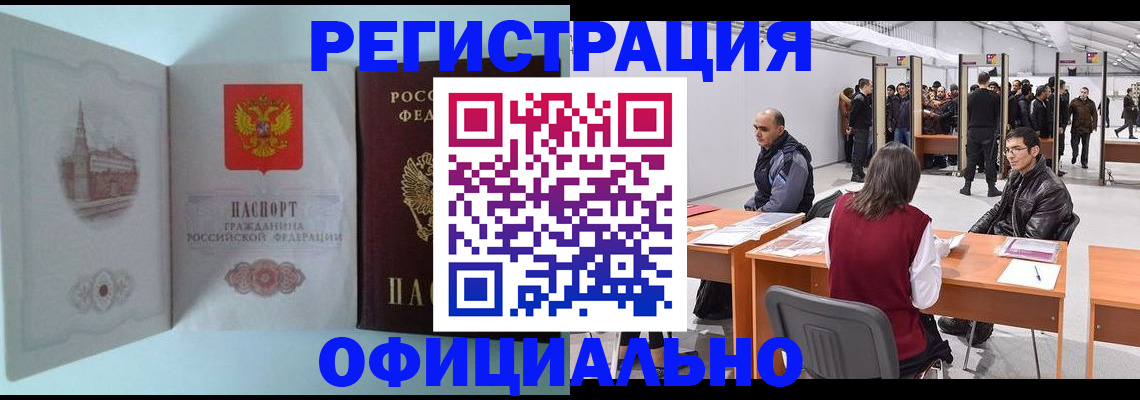 прописка для школы в Навашино